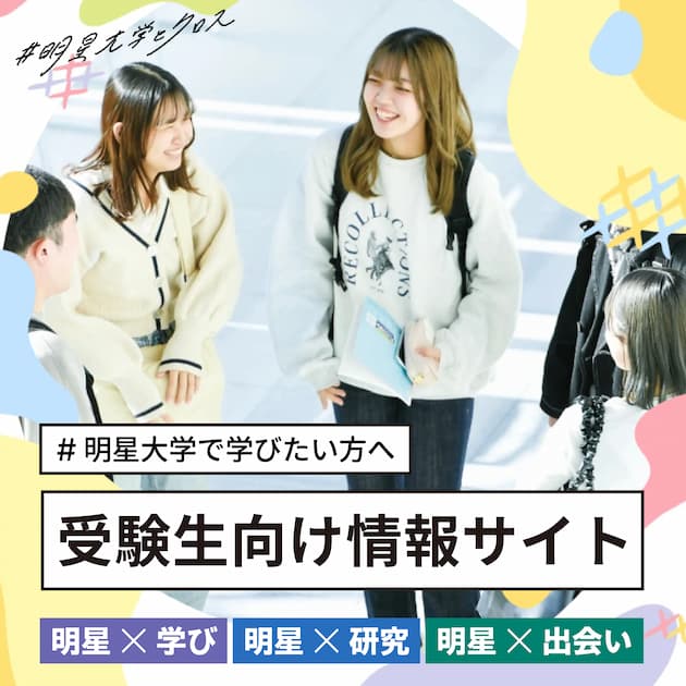 受験生向け情報サイト (一般選抜 出題者が教える出題POINT公開中!)